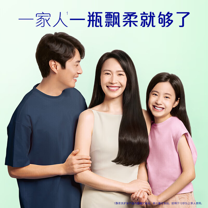 飘柔滋润去屑洗发水男士女士洗发露洗头膏 【经典爆款】滋润去屑洗发水500g