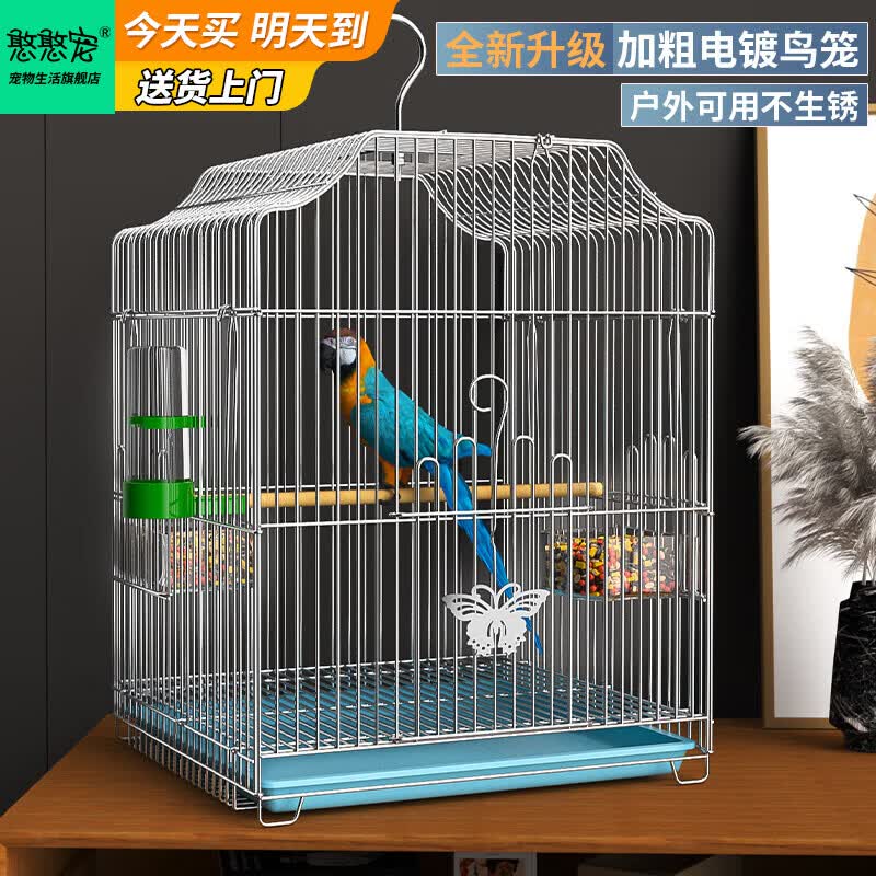 憨憨宠鸟笼 鹦鹉笼特大号鸟笼子外出携带笼观赏笼鸟窝八哥画眉鸟笼套装 电镀银 大号58*31*33cm