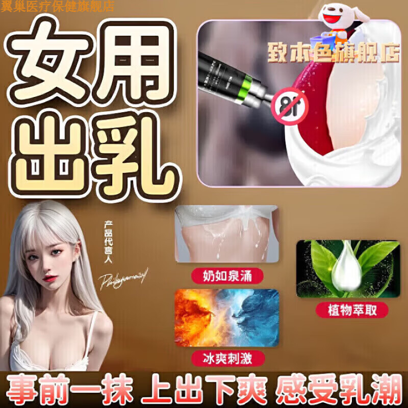 翼巢家庭护理空孕催乳剂人用【官方授权】快乐加倍享飞驰人生个人护理 一支装[体验装]