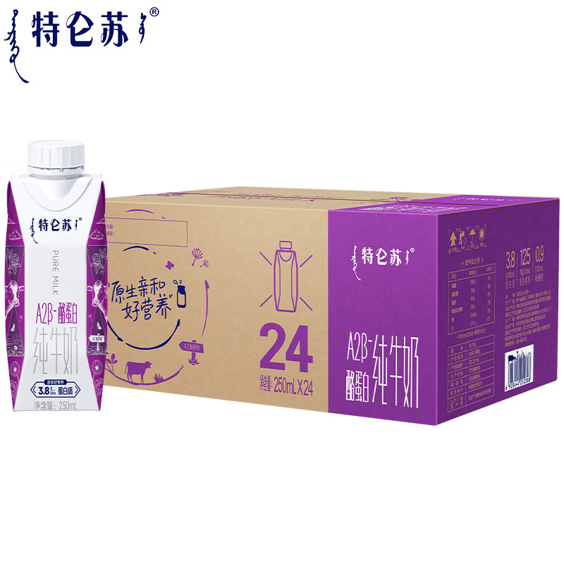 蒙牛纯牛奶特仑苏梦幻盖软牛奶整箱送礼年货礼盒早餐奶儿童老人新日期 特仑苏A2β-酪蛋白纯牛奶全脂梦幻盖250ml×24包4月产