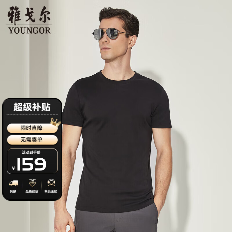 雅戈尔（YOUNGOR）男士衣服短袖 t恤【水柔棉】夏季休闲透气修身圆领上衣新疆棉 黑色 L