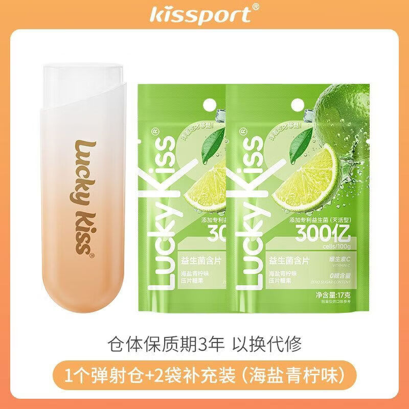 Kissport彈射口香糖益生菌含片無蔗糖彈性口香糖糖清新口氣薄荷 【噴射糖倉Pro套裝】2袋青檸味填充裝