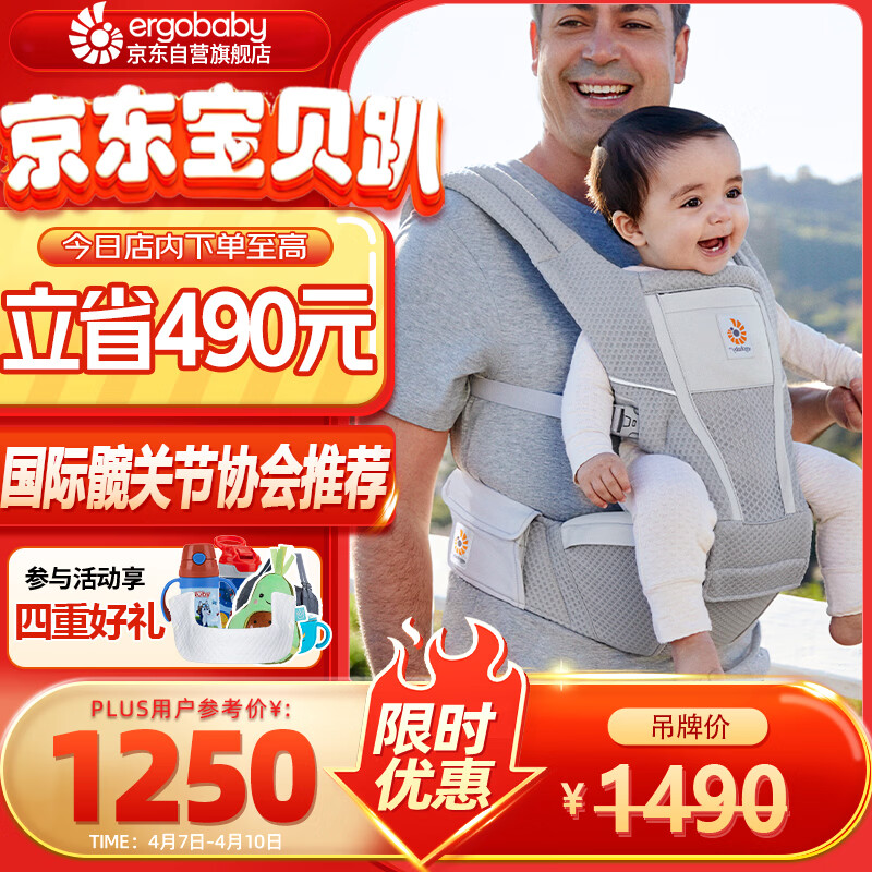 ERGObaby美国二狗婴儿背带腰凳通风轻便遛娃神器透气减震护腰方便出行灰色
