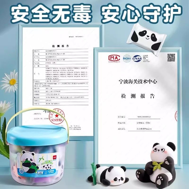 得力（deli）熊猫36色超轻粘土层叠工具箱 黏土彩泥橡皮泥美术手工DIY玩具太空沙生日儿童节儿童节礼物开学文具 【熊猫手提桶】39包含 白粘土*3/工具/自封袋