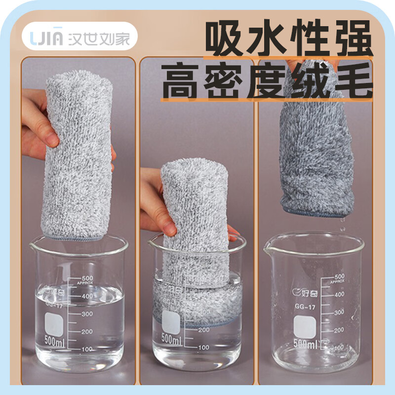 汉世刘家（hanshiiujia）汉世刘家抹布厨房专用毛巾加厚洗碗布家用擦桌子清洁不易掉毛吸水 白色款-大号25*30cm 5条装 抗菌加厚锁边