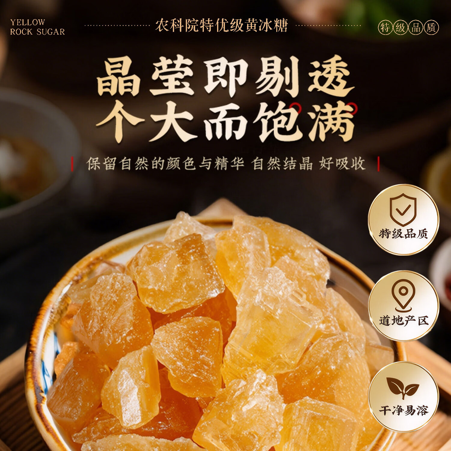 优卓冰糖黄冰糖0添加纯甘蔗正宗云南优品特级老黄纯天然冰糖块 【农科院特级黄冰糖】5A特级品质 500g*1罐