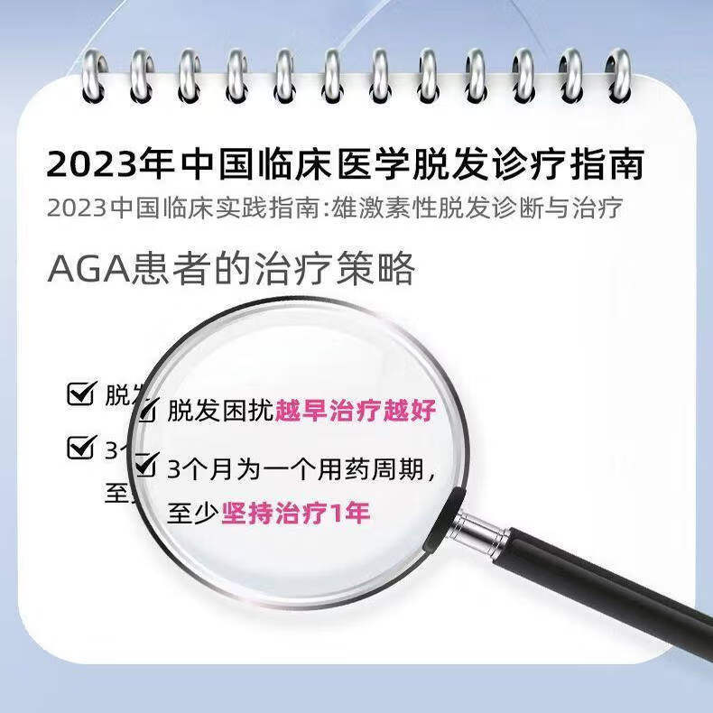 [威郎中]米诺地尔搽剂 5%*60ml 1盒装 男女士专用防治脱发密发增发生发液剂酊激活毛囊斑秃掉发国药准字发际线生发液3g 1个月用量 官方正品