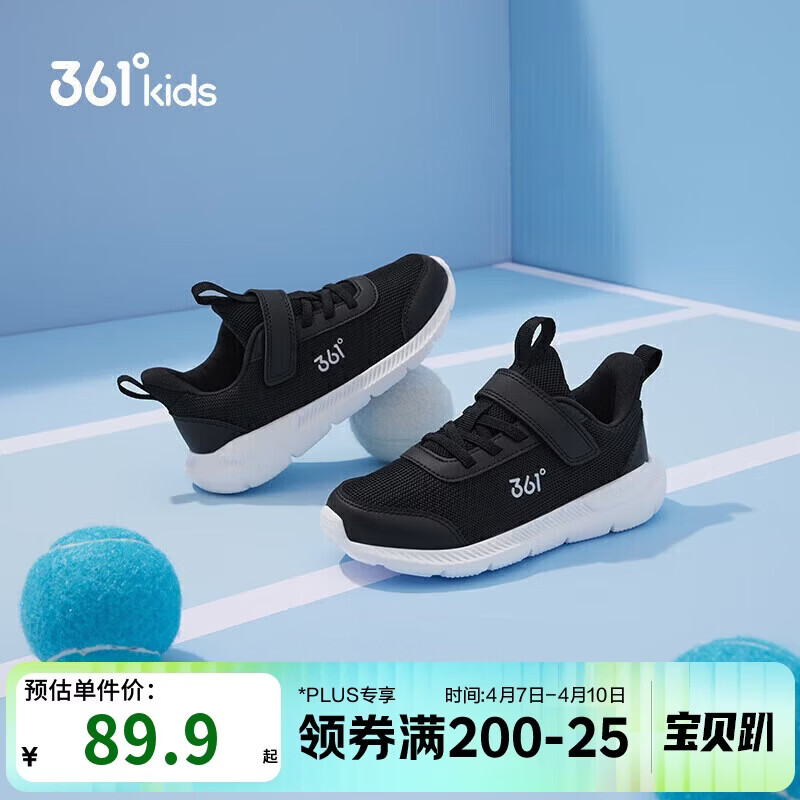 361°儿童运动鞋男女童(3-12岁)防撞鞋头密网休闲跑鞋 银 30