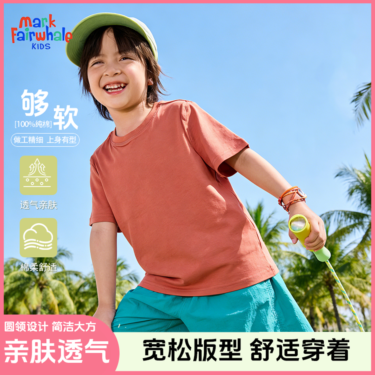 MARK FAIRWHALE男女童纯棉短袖T恤夏季新款2026年夏季新款通用洋气短袖0003 砖红 160 适用于150-160cm（卡码拍大一码）