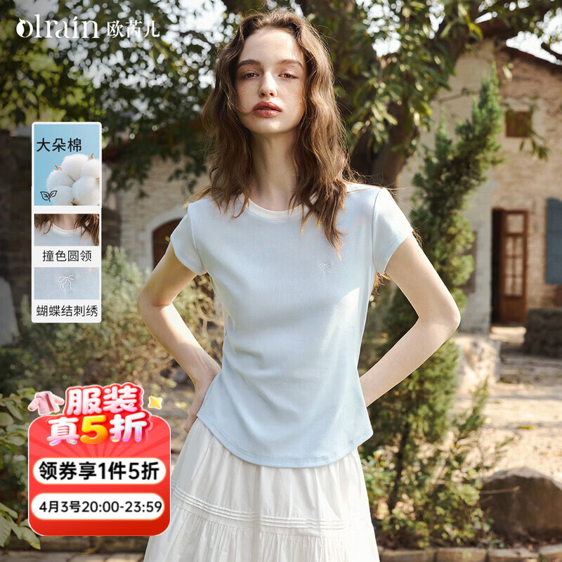 Olrain欧芮儿经典百搭精致撞色短袖T恤女装夏季新款潮流修身显瘦上衣 蓝色 L