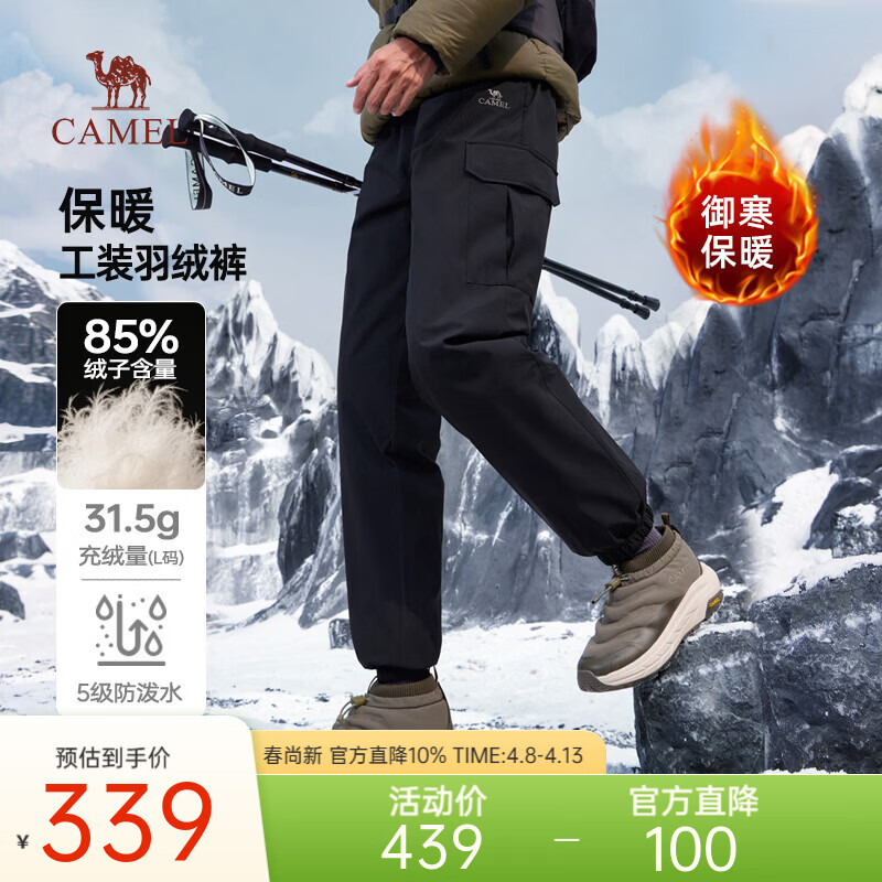 骆驼羽绒工装裤男士鸭绒加厚束脚户外休闲裤子冬季羽绒裤 黑色 L