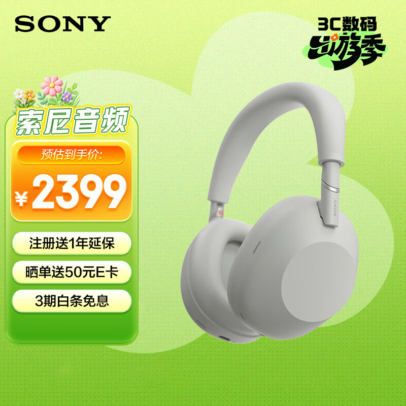 索尼（SONY）WH-1000XM6 头戴式无线耳机 蓝牙降噪耳机1000XM5升级款 网课游戏礼物送男女友学生 铂金银