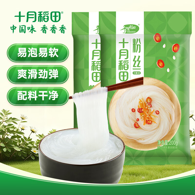 十月稻田粉丝 200g*2袋 细粉丝粉条 火锅食材 花甲粉丝 凉拌菜配料