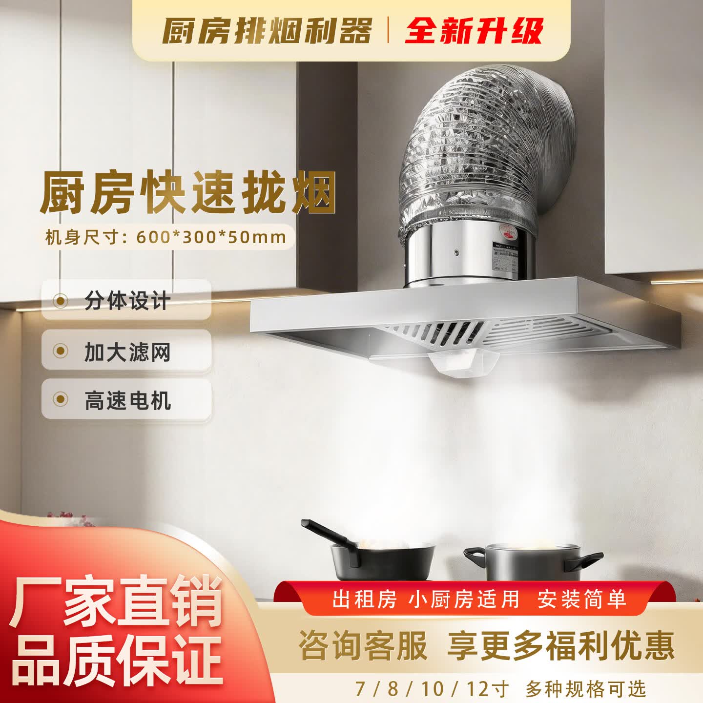 保力克大吸力厨房抽油烟排风扇家用强力换气扇挂壁式拢烟罩出租房油烟机 201不锈钢拢烟罩单速款 201不锈钢12寸+1米风管+拢烟罩【合适双灶】 京东折扣/优惠券