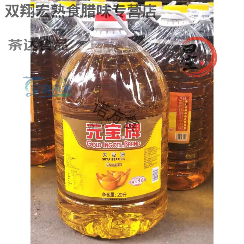 元宝牌一级大豆油20升商用大桶烘培饭店餐饮专用食用油20l非40斤 高5L*2桶20斤