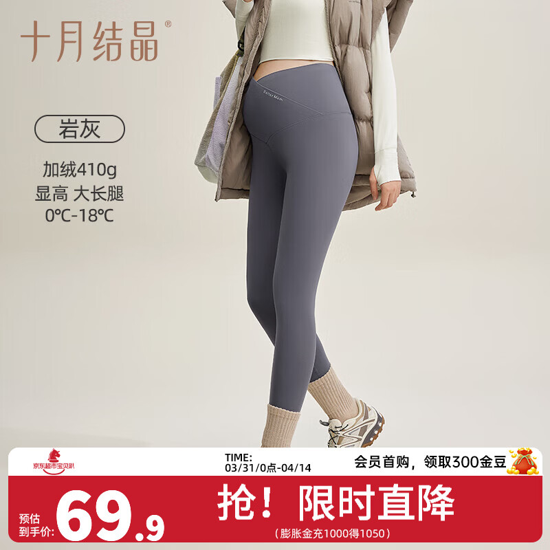 十月结晶孕妇打底裤鲨鱼裤薄款外穿 410g灵动新液态-V腰薄绒鲨鱼裤-岩灰 XXL