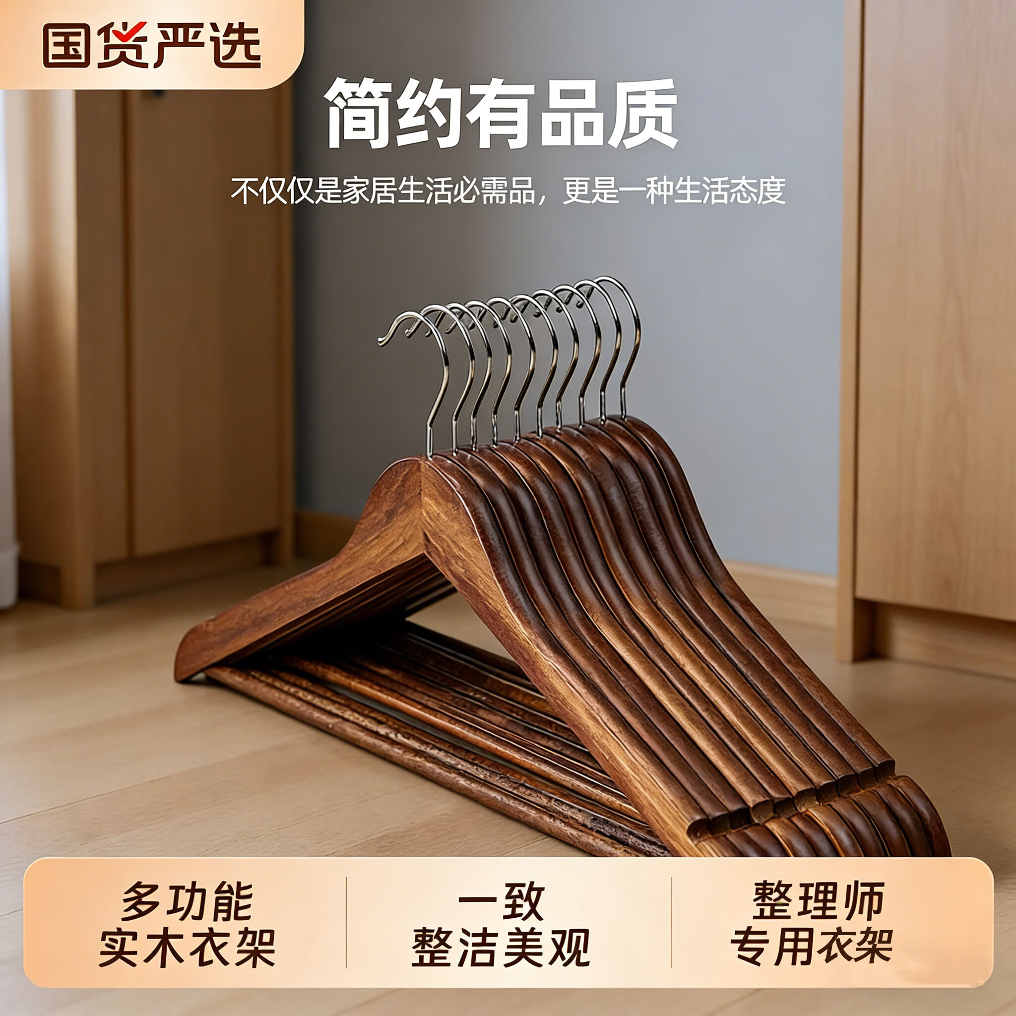 辛丛实木衣架挂衣衣挂衣柜晾衣木质衣架衣服撑子家用衣撑酒店衣服架子 升级款圆钩【胡桃色】高级实木/超耐用 5个装