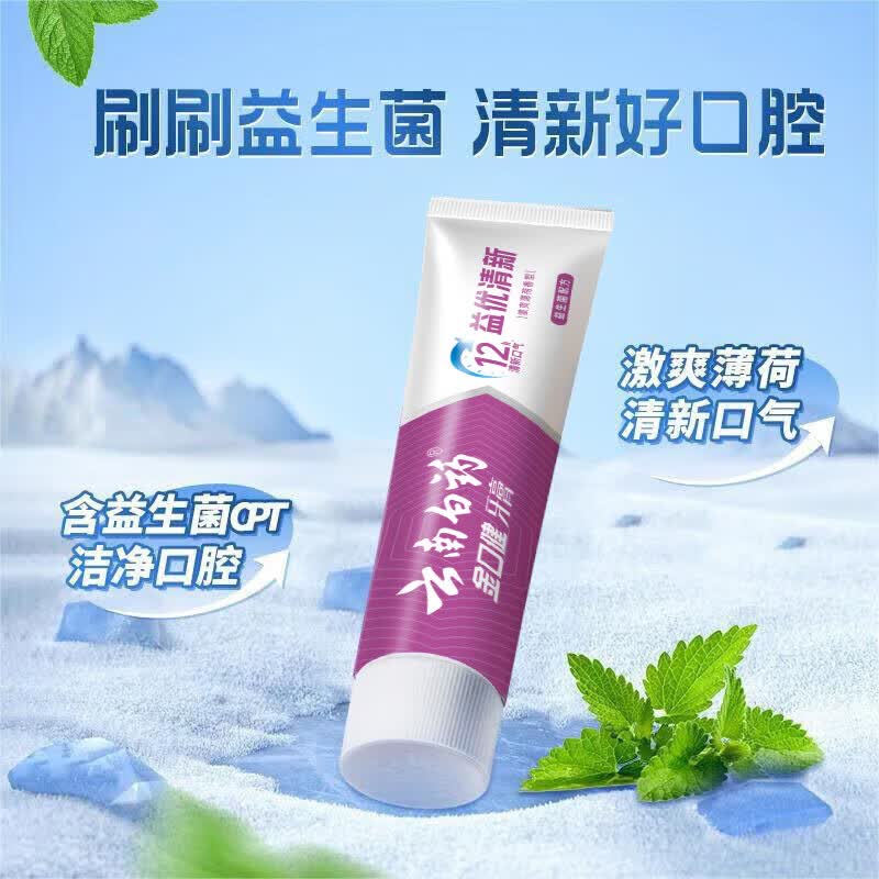 云南白药牙膏益生菌清新口气成人牙膏家庭装 益优薄荷 【组合装】牙膏 145g*4支