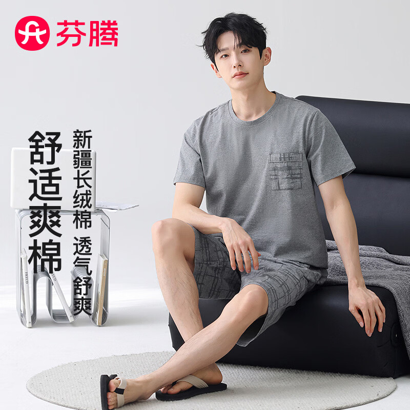 芬腾【100%纯棉】睡衣男夏季26新款可外穿新疆棉短袖男士家居服套装 深灰 3XL