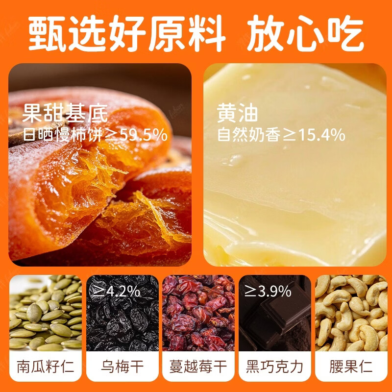 浮伴奶皮子柿饼卷巧克力黄油奶酪柿饼办公室休闲解馋零食坚果夹心柿子 2盒黄油奶酪柿饼