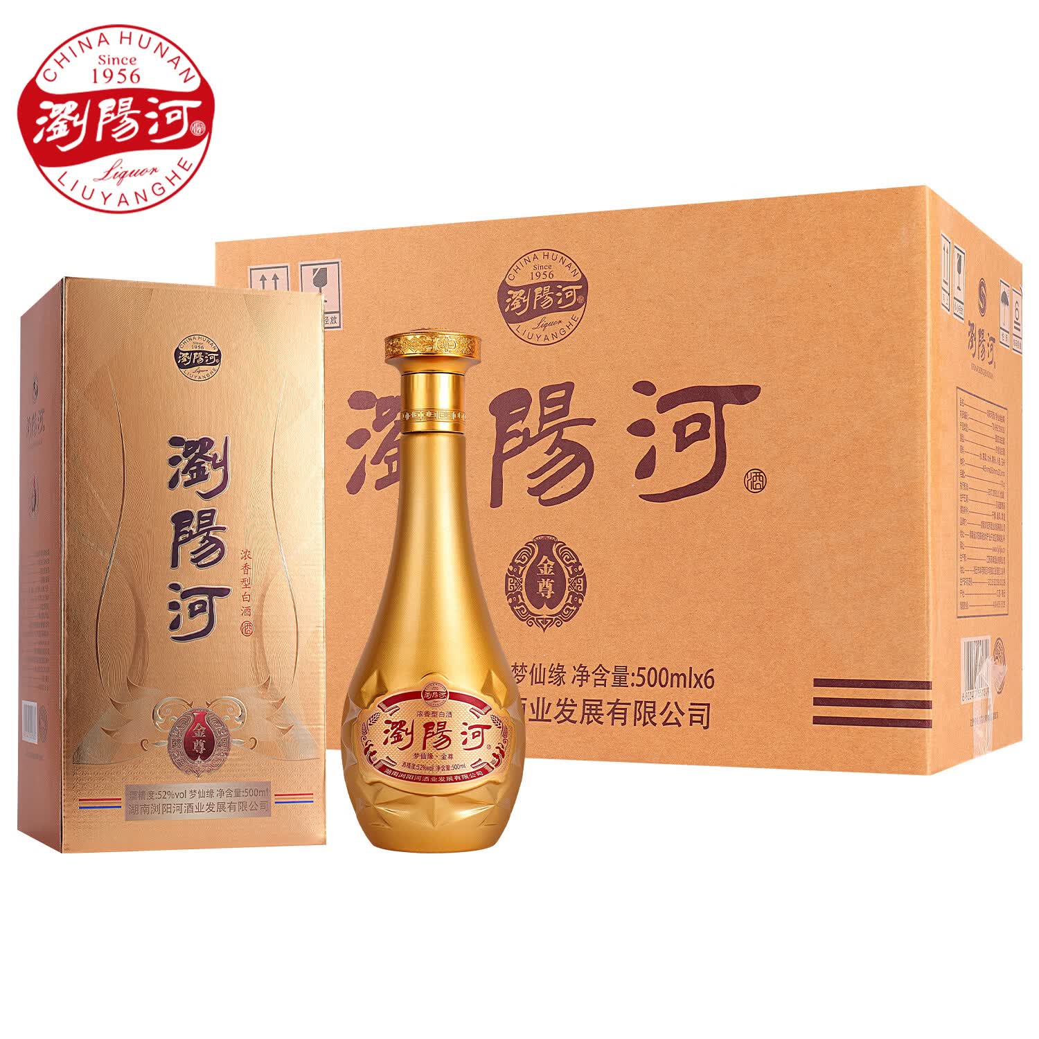 瀏陽河酒 浏阳河 52度浓香型白酒礼盒装 高度白酒盒装年货送礼 500mL 6瓶 浏阳河梦仙缘金尊