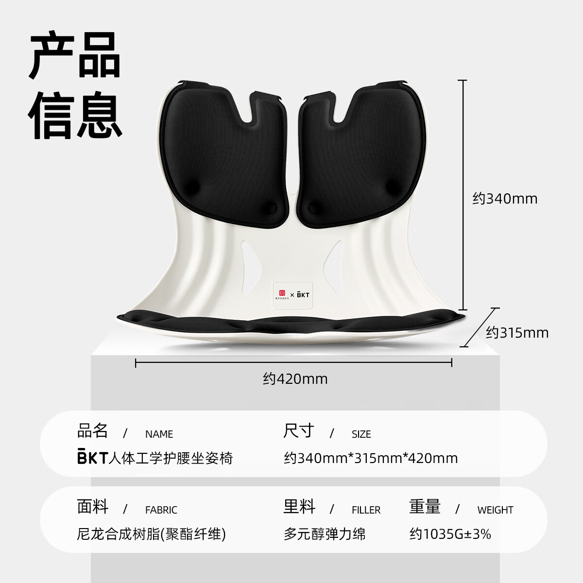 BKT护腰坐垫人体工学坐姿椅久坐神器办公室靠垫汽车腰靠背节日礼物 加大版-神秘黑【150斤以下适用】