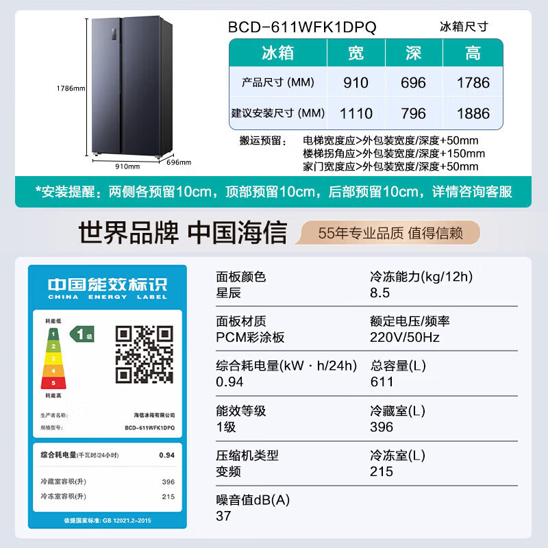 海信（Hisense）冰箱双开门冰箱无霜超薄冰箱大容量611升变频电冰箱家电BCD-611WFK1DPQ