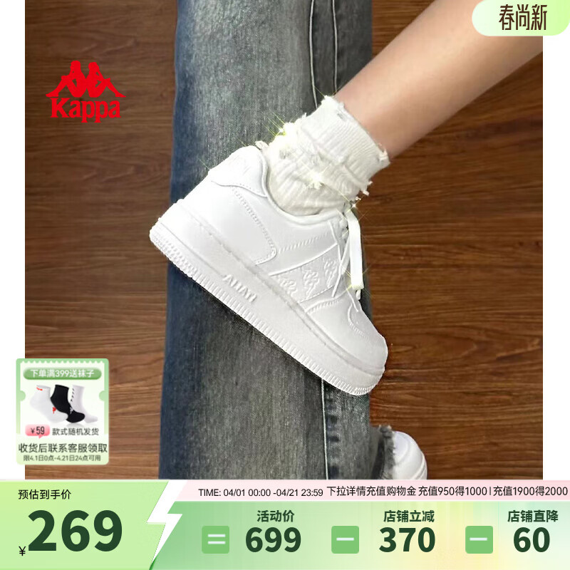 Kappa卡帕女鞋厚底板鞋女2026新款软底休闲鞋子女百搭运动小白鞋女 鹭羽白 38 (235mm)