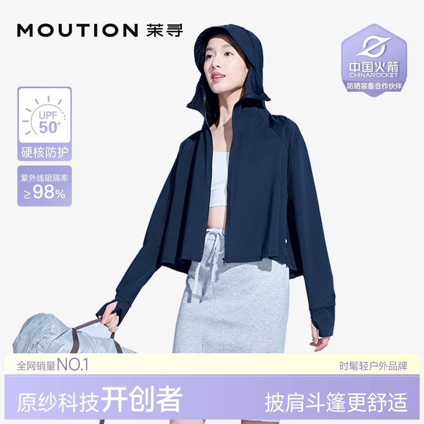 茉寻【露思同款】斗篷款防晒衣黑胶帽檐女凉感透气披肩外套防紫外线 漫幕黑 XL （建议体重111-140斤）