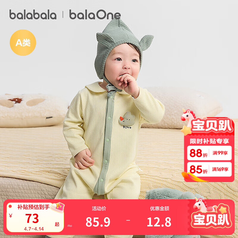 巴拉巴拉balaOne婴儿连体衣宝宝爬爬服哈衣可爱时尚萌趣 奶黄30198 80cm