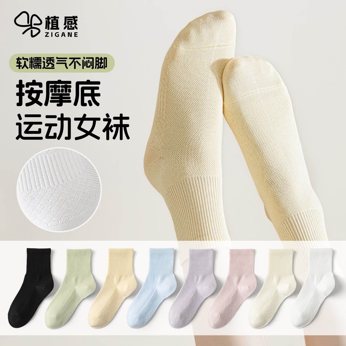 植感女士防臭袜 袜子女短筒袜 夏季纯色白色中筒袜 透气吸汗运动袜 【5双】紫*3粉*2 均码