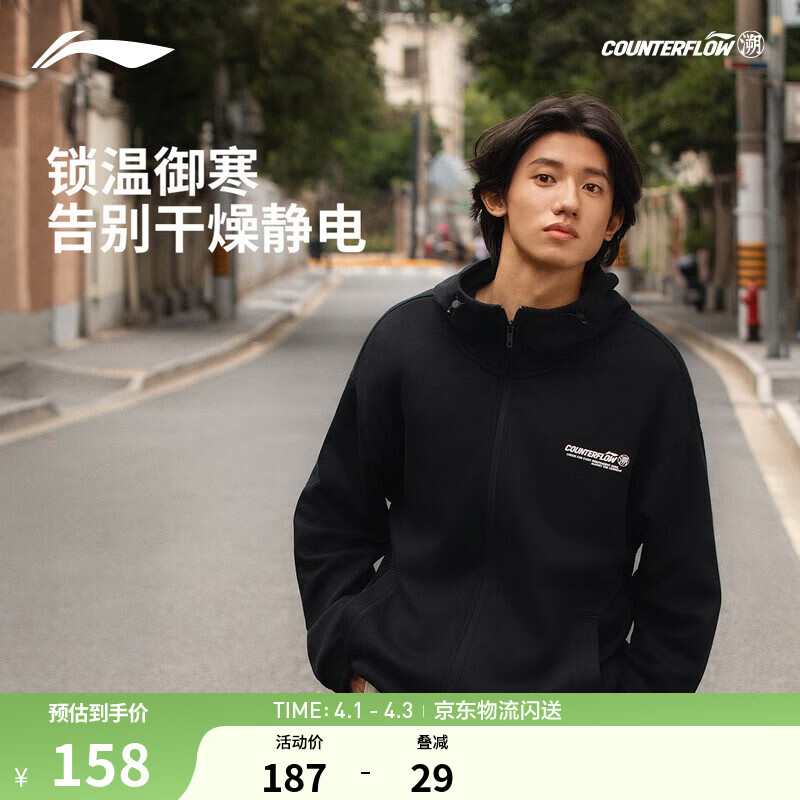 李宁户外CF溯丨连帽开衫外套卫衣男女同款春季运动外套 【加绒】黑色-2 M