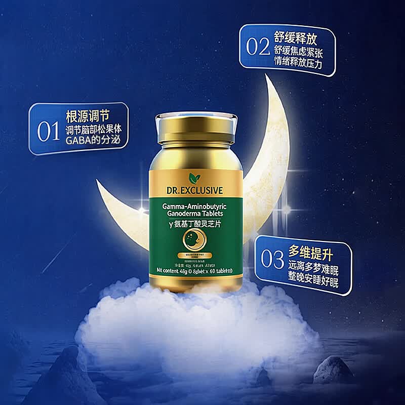 DR.EXCLUSIVE酸枣仁灵芝睡眠片中老年成人男士失助眠植萃改善深睡眠药非褪黑素 一瓶体验装 60片*1瓶