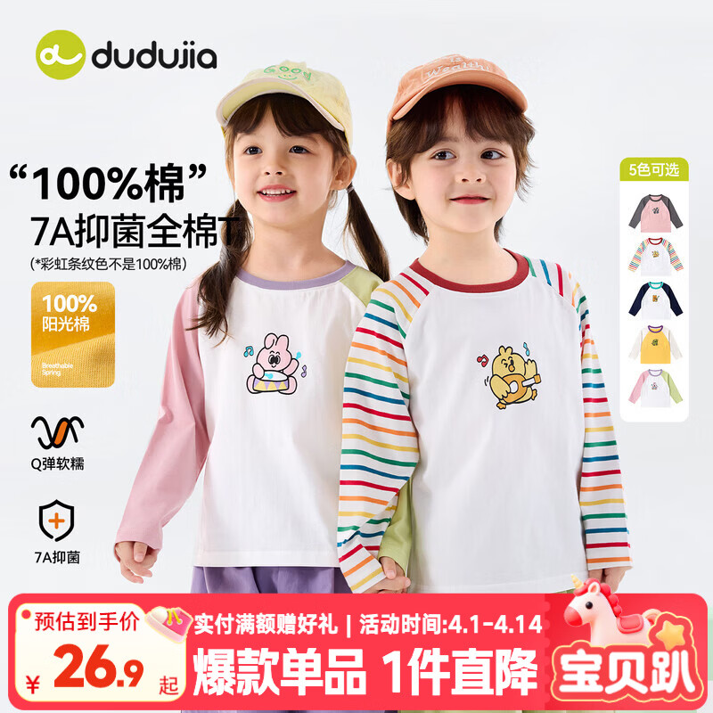 嘟嘟家【100%棉】儿童纯棉T恤春装男童长袖上衣春款女童衣服宝宝童装潮 浅丁香粉 100