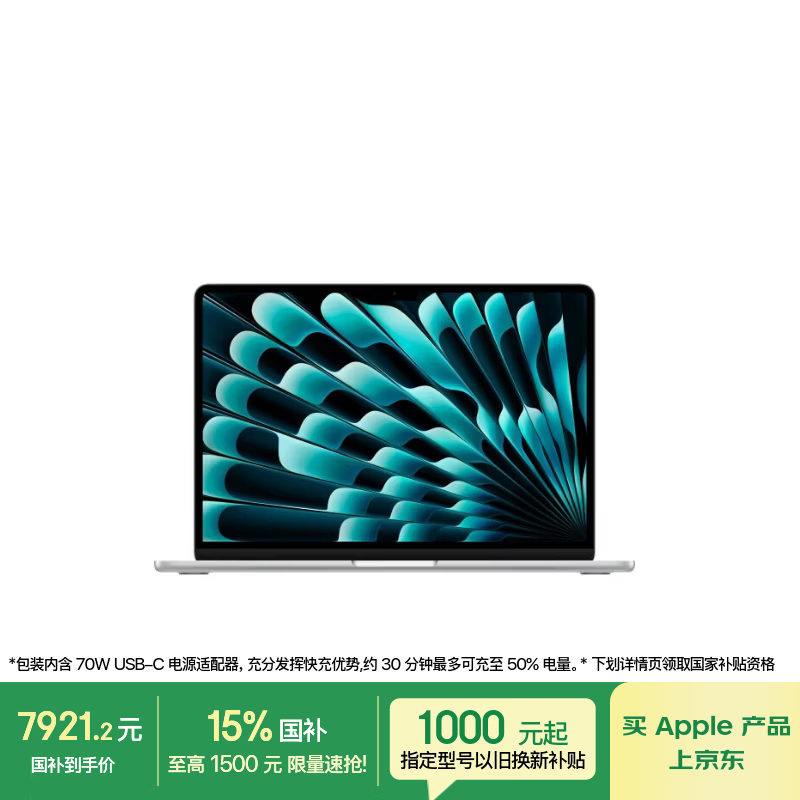 Apple/苹果AI【70W快充】MacBook Air13英寸M5 (10+10核) 16G 1TB银色笔记本电脑【教育优惠】
