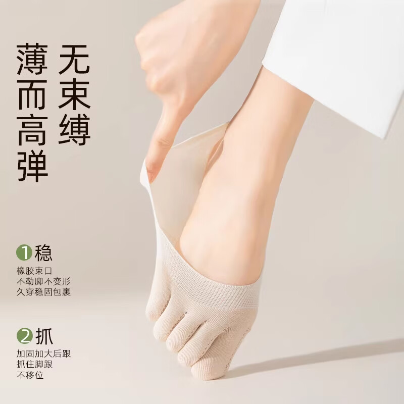 SALOATD袜子船袜女纯棉夏薄款防滑不掉跟2026新款夏天分趾浅口隐形五指袜 混色5双装 均码