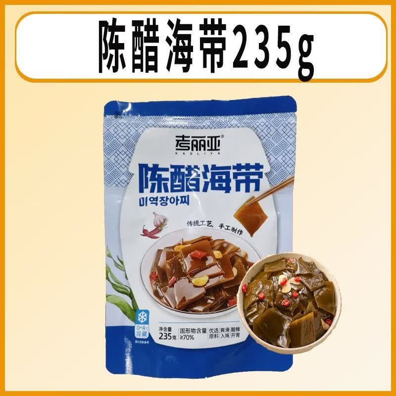 【延边广播电视台专属】延边朝鲜族陈醋海带235g/袋 酸辣海带可口 陈醋海带235g*3袋