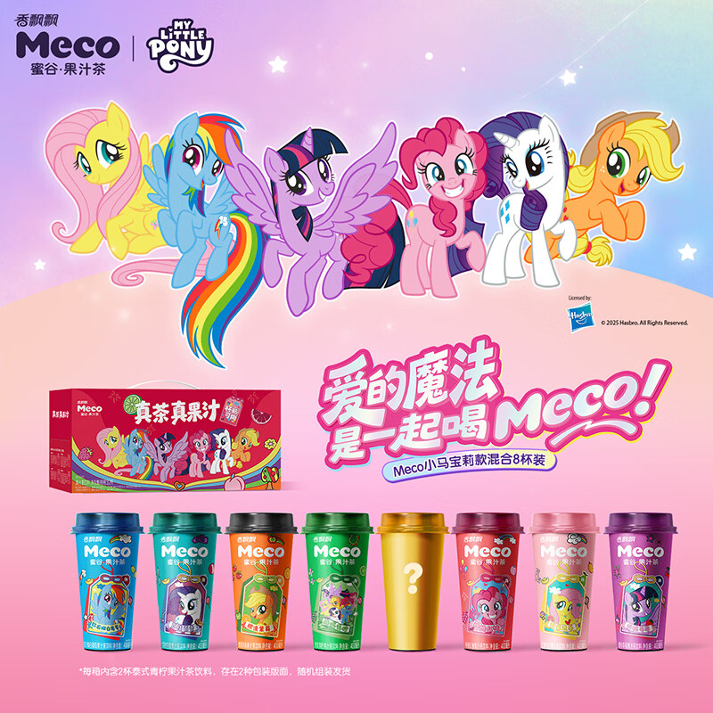 香飘飘Meco小马宝莉款混合果茶 送礼整箱400ml*8杯装