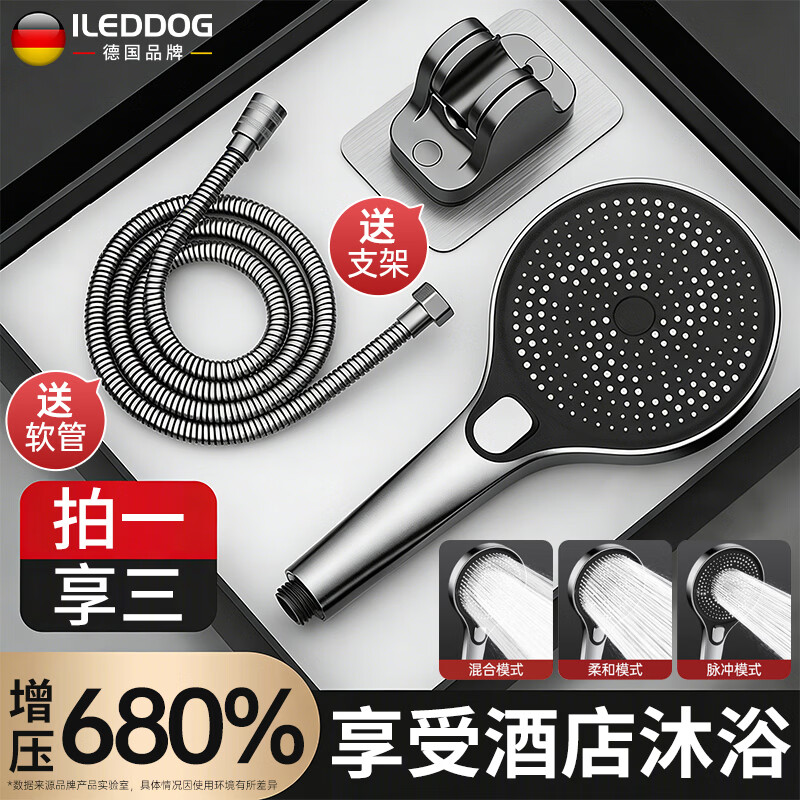 iLeddog【德国】增压淋浴花洒喷头带软管一套家用多功能手持莲蓬喷头全套 德系旗舰版花洒+1.5米软管+免打孔支架 AIR空气增压丨酒店式亲肤淋浴
