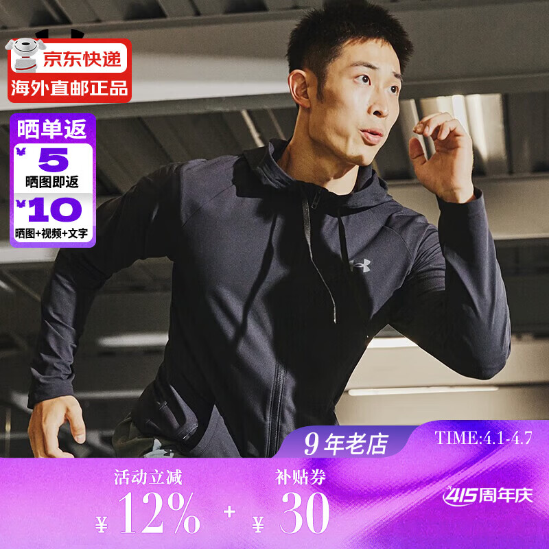 Under Armour安德玛男跑步健身运动外套 春秋休闲连帽拉链卫衣开衫1370499_001 黑色(欧码，建议拍小一码) L