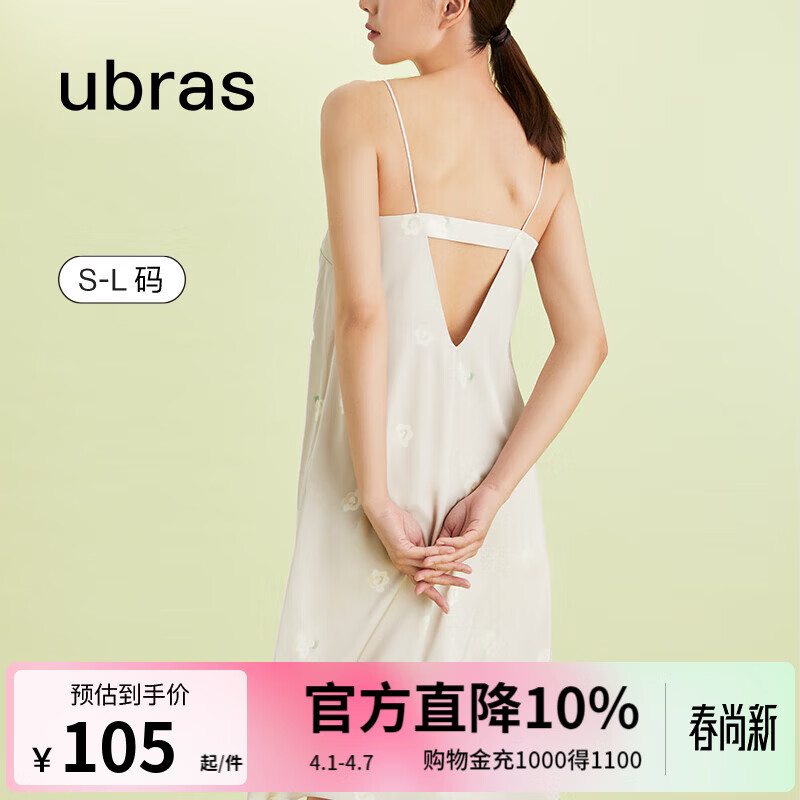 ubras【特卖】栀子花带杯吊带裙透气流光睡裙免穿文胸睡衣女 贝母灰色 M