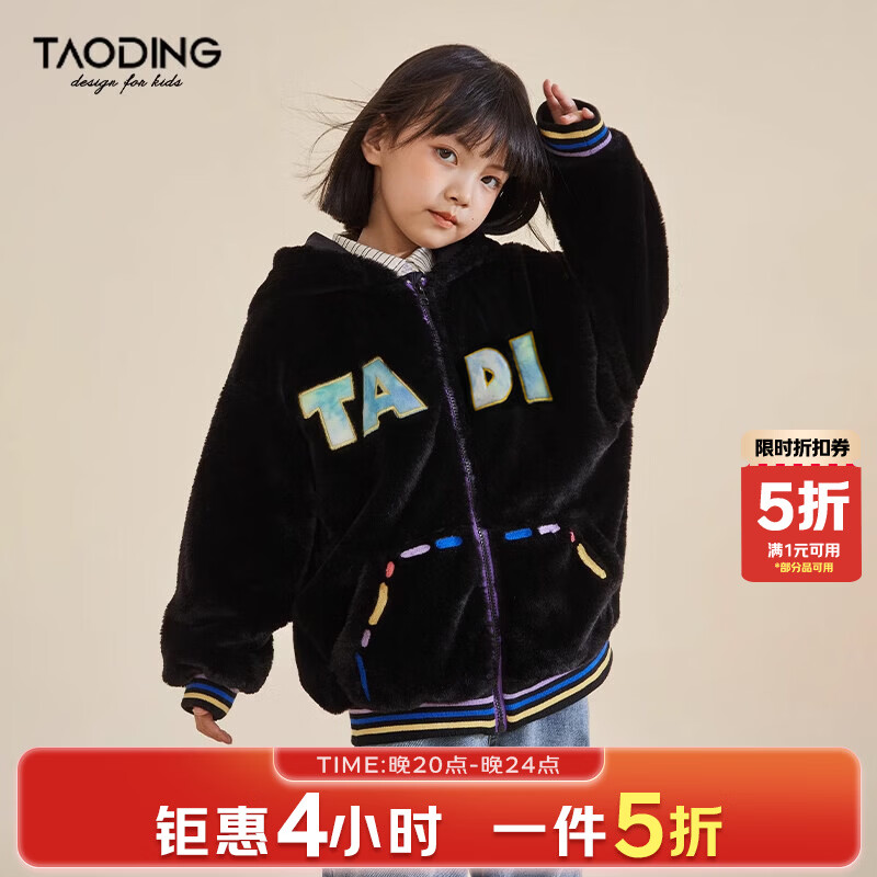淘町女童秋冬外套仿皮草新款中大童加厚潮流毛毛衣洋气刺绣连帽韩 黑色 110