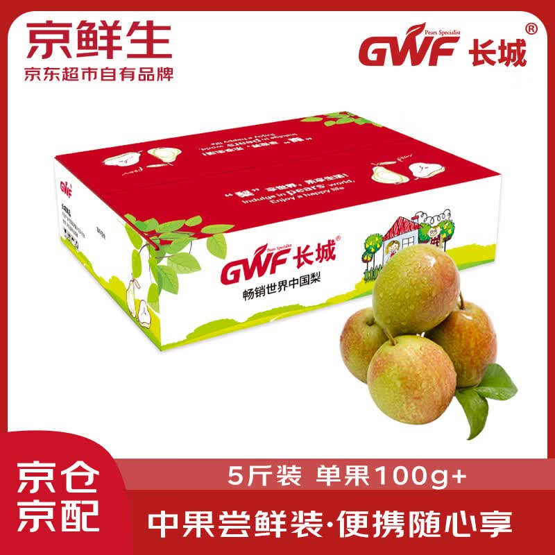 自营京鲜生长城翡翠香梨5斤装plus会员19.8元到手