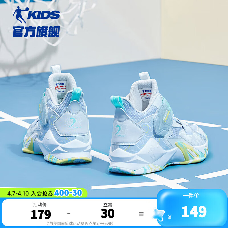 乔丹（QIAODAN）商场同款童鞋儿童篮球鞋春季新款防滑战靴男童运动鞋 灰银色/湖水蓝 34 码