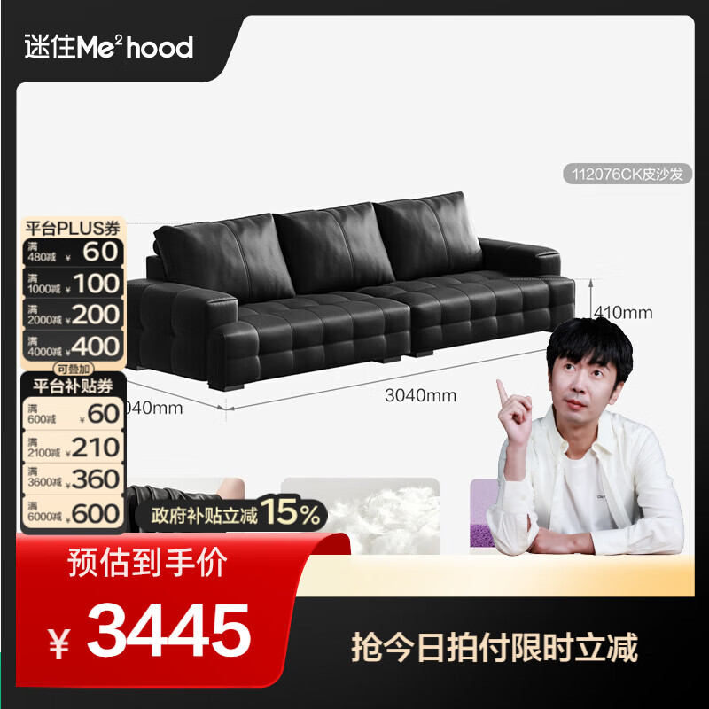 全友（QUANU）【迷瞪清仓货盘】艺塑黑色直排沙发轻奢高端劳伦斯真皮沙发客厅 曜石黑|标准版|3.04m 加厚牛皮+64cm座深+紫罗兰海绵