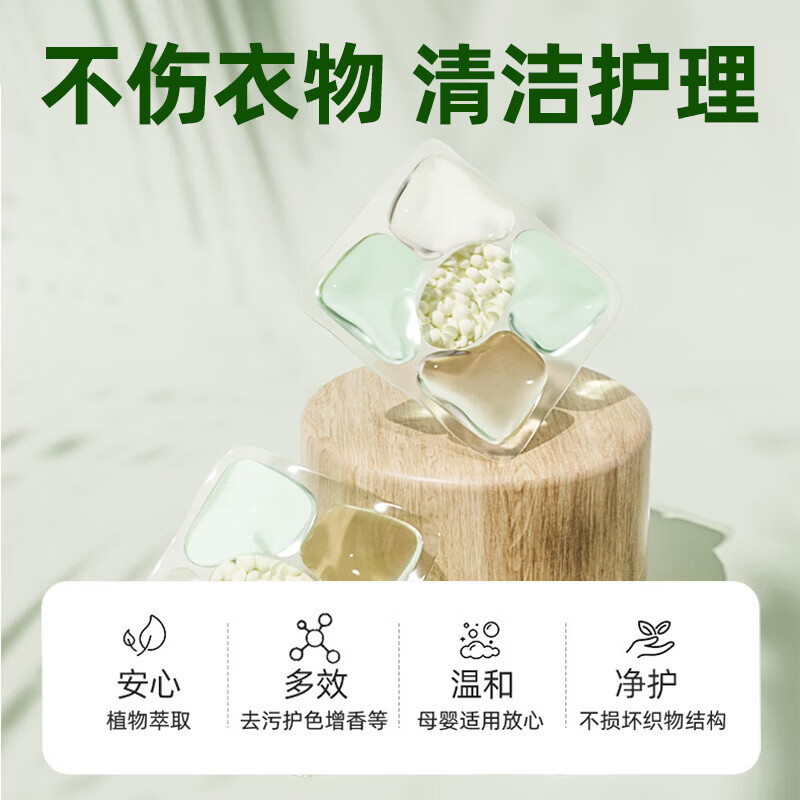 FIELL洗衣凝珠五合一洗衣液持久留香72小时强力去污除菌除螨香氛洁净抑 山茶花香168颗*5桶【除菌除螨 柔顺蓬松护衣】 【持久留香去污除菌螨柔顺母婴儿童洗衣珠洗衣液凝珠】