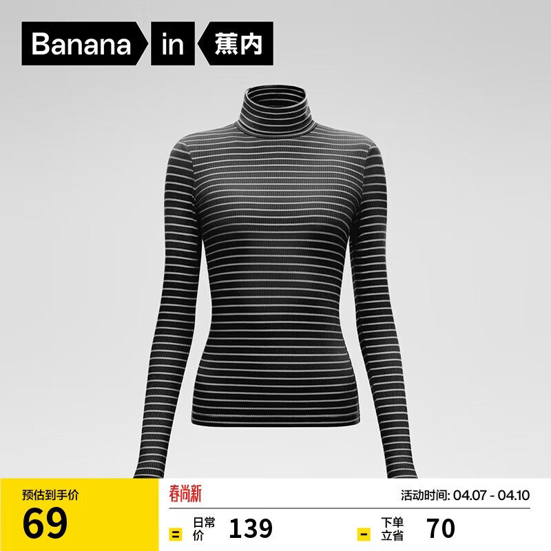 蕉内热皮501+女士双层高领肌底衣秋冬保暖显瘦打底衫时尚百搭内搭