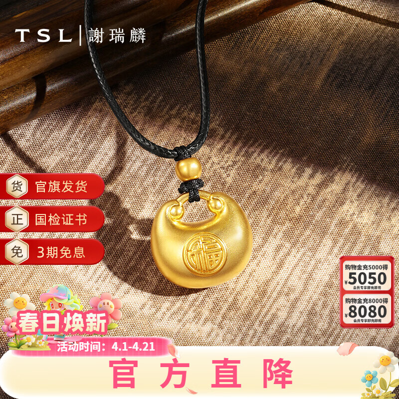 谢瑞麟（TSL）黄金吊坠女款小胖福福袋硬金足金挂坠配黑色挂绳XQ359 4.75g 计价类（工费约1080元）