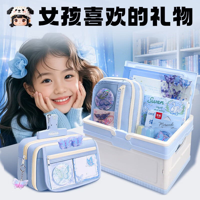 山禾（SHANHE）【全网低价】2026新款蝴蝶文具套装礼盒高颜值大容量文具盒学生学习用品铅笔盒ins风初中生笔袋 【铃兰蝴蝶】+礼袋