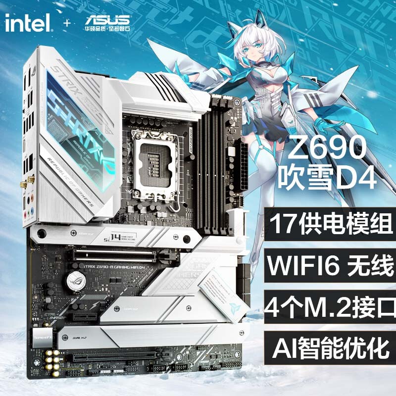 华硕（ASUS） 玩家国度 ROG STRIX Z690-A GAMING WIFI D4吹雪主板 ROG STRIX Z690-A GAMING W